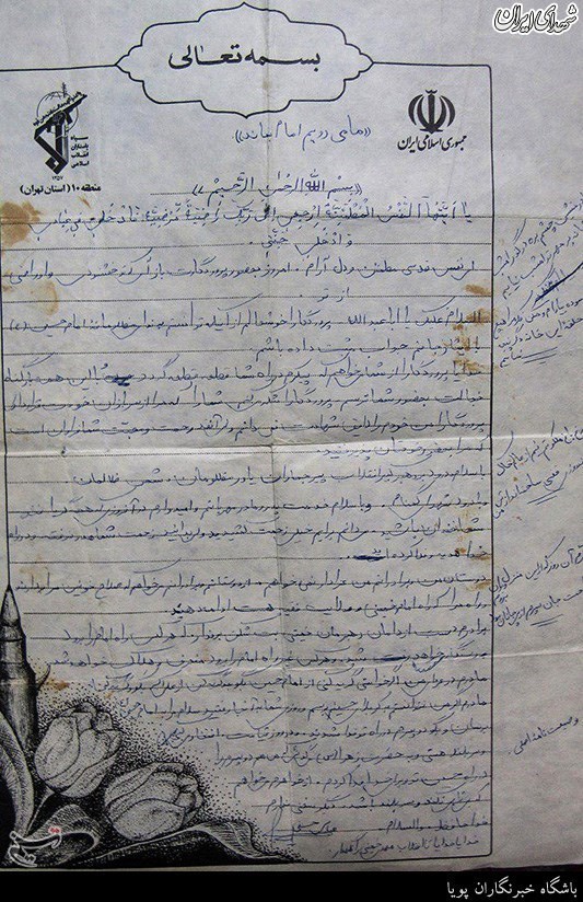 وصیتنامه برادرانی که رگ خون گرفت تا...+عکس وصیتنامه برادرانی که رگ خون گرفت تا...+عکس