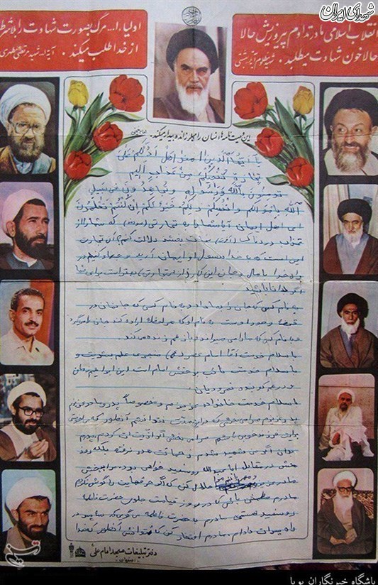 وصیتنامه برادرانی که رگ خون گرفت تا...+عکس وصیتنامه برادرانی که رگ خون گرفت تا...+عکس