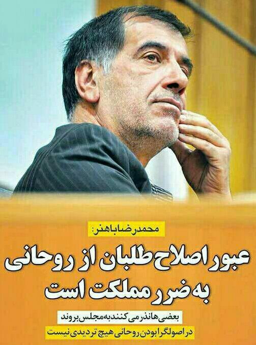 یارگیری از جناح راست برای ریاست مجدد روحانی! یارگیری از جناح راست برای ریاست مجدد روحانی!