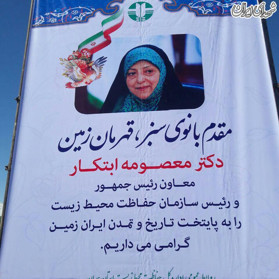 بانوی سبز، قهرمان زمین، 