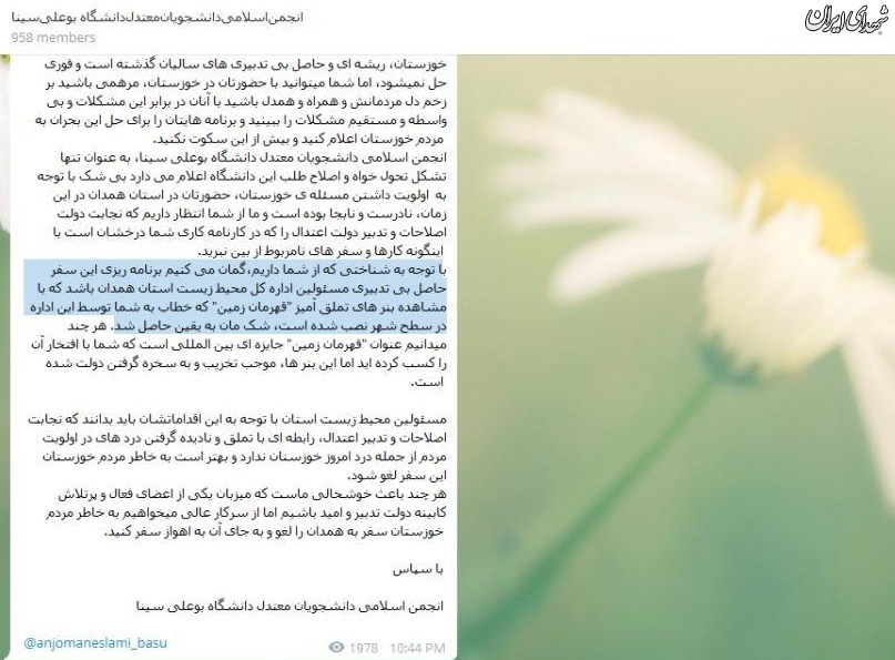 بانوی سبز، قهرمان زمین، 