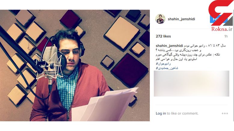مجری معروف، وقتی رادیو جوانی بود +عکس مجری معروف، وقتی رادیو جوانی بود +عکس