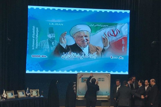 رونمایی از تمبر یادبود مرحوم هاشمی +عکس رونمایی از تمبر یادبود مرحوم هاشمی +عکس