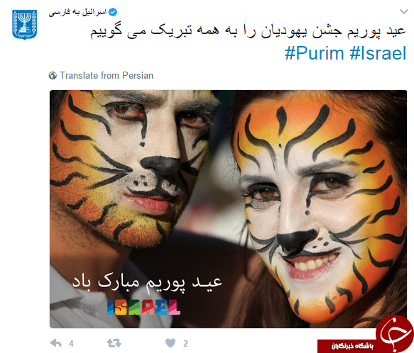 اسرائیل جشن ایرانکشی را تبریک گفت +عکس اسرائیل جشن ایرانکشی را تبریک گفت +عکس