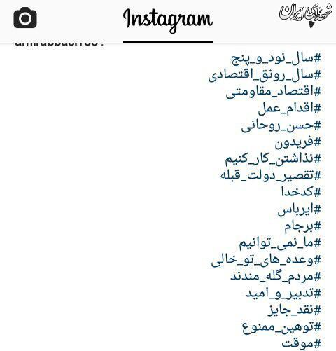پست معنادار مداح معروف درباره روحانی+عکس پست معنادار مداح معروف درباره روحانی+عکس