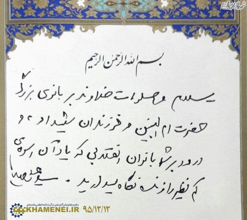 مرقومه 