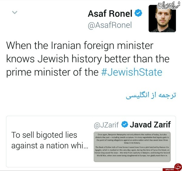 کنایه سردبیر روزنامه اسرائیلی به نتانیاهو! +عکس