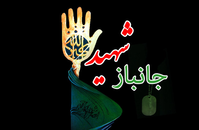 جانباز عبدالرضا مرادی به فرزند شهیدش پیوست