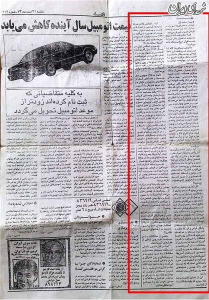 آیا آمریکا مجبور کرد امکانات عمومی را دست یک دزد بدهیم؟ آیا آمریکا مجبور کرد امکانات عمومی را دست یک دزد بدهیم؟