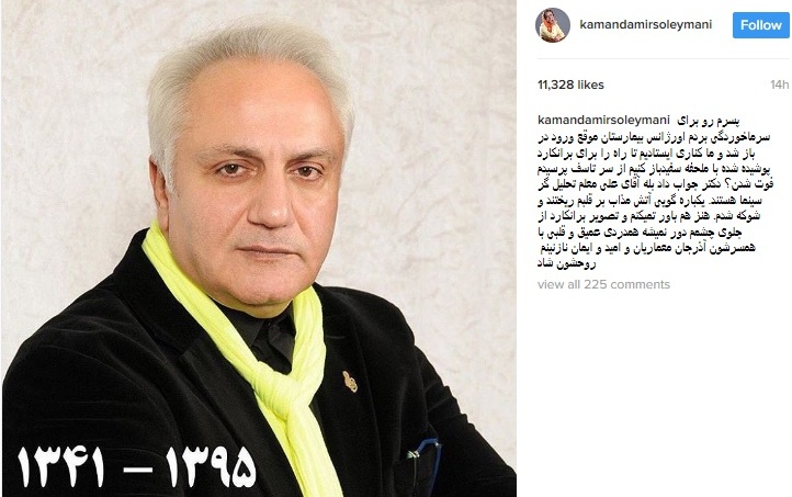 خانم بازیگر با دیدن پیکر معلم شوکه شد +عکس خانم بازیگر با دیدن پیکر معلم شوکه شد +عکس