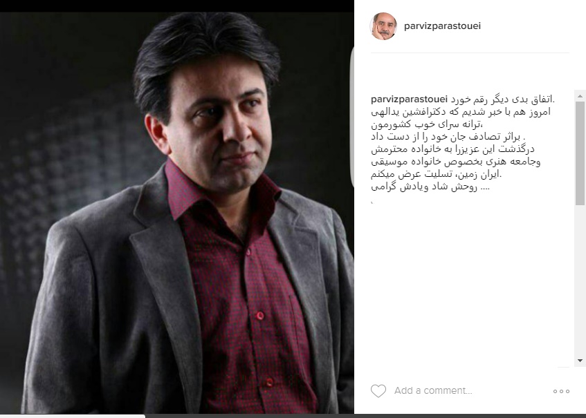 تسلیت پرستویی برای درگذشت یداللهی+ عکس
