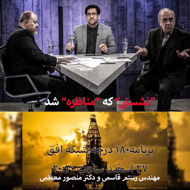 مناظره قاسمی با نماینده دولت درباره مناظره قاسمی با نماینده دولت درباره