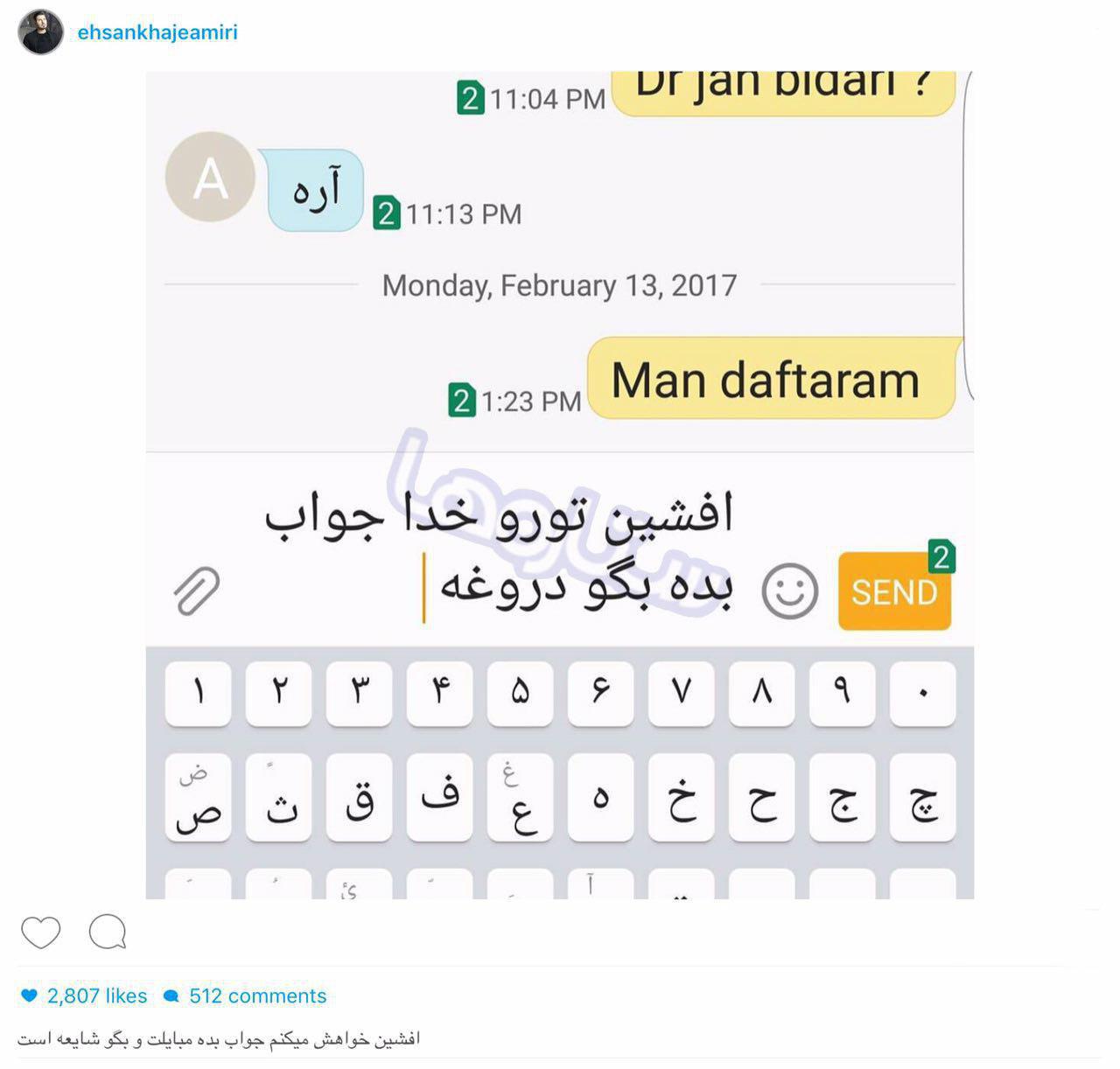 شوک خواننده معروف از خبر فوت افشين يداللهى