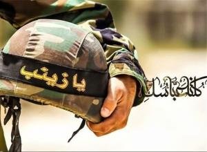 شهادت یکی دیگر از رزمندگان
