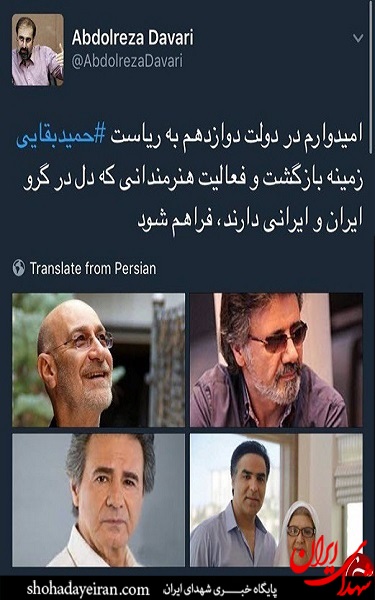 بازگشت خواننده های بازگشت خواننده های