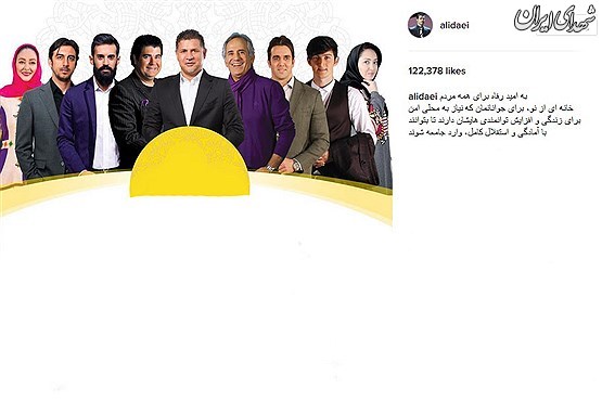 دعوت علی دایی از مردم برای یک کار خیر+عکس دعوت علی دایی از مردم برای یک کار خیر+عکس