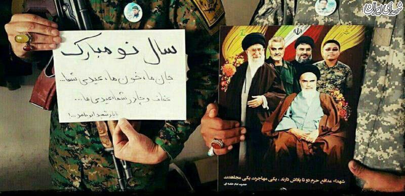 پیام نوروزی رزمندگان لشکر فاطمیون+عکس