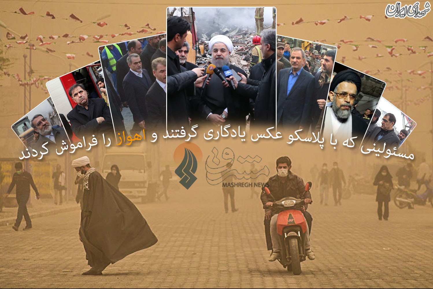 عکس یادگاری با پلاسکو و فراموش کردن...+ عکس عکس یادگاری با پلاسکو و فراموش کردن...+ عکس