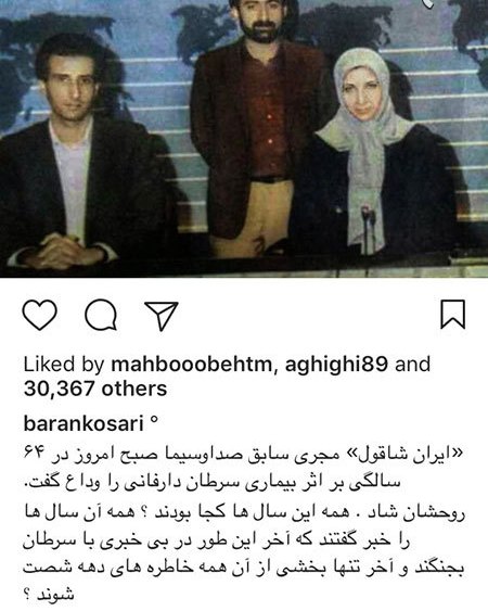 واکنش بازیگر زن به فوت مجری خبر سیما+عکس واکنش بازیگر زن به فوت مجری خبر سیما+عکس