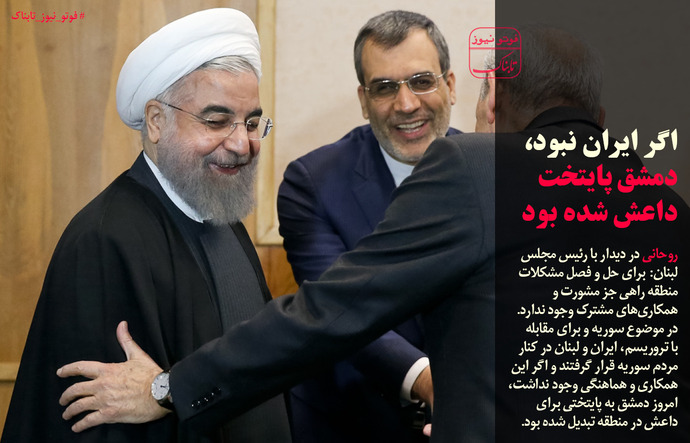 اگر ایران نبود دمشق پایتخت داعش شده بود