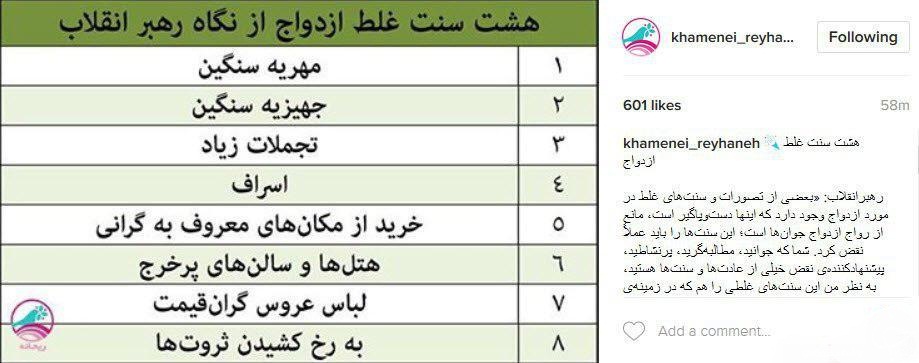 8 سنت غلط ازدواج از نگاه رهبر معظم انقلاب 8 سنت غلط ازدواج از نگاه رهبر معظم انقلاب