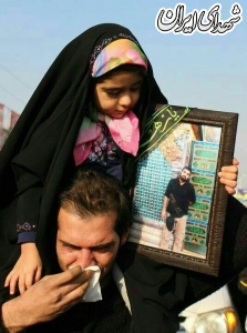 دختر شهید 