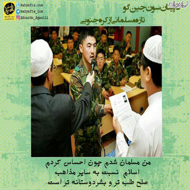 مسلمان شدن 37 سرباز کره جنوبی +عکس مسلمان شدن 37 سرباز کره جنوبی +عکس