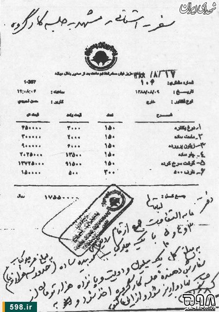 پاراف 