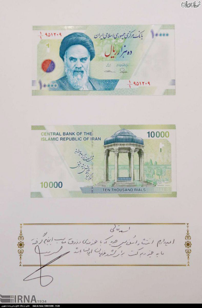 یادداشت 