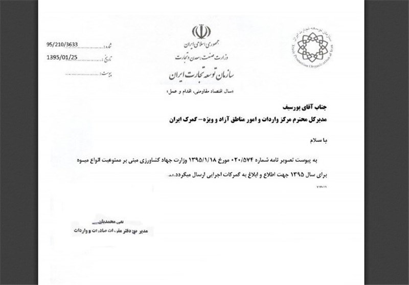 واردات میوه در سال ۹۵ واردات میوه در سال ۹۵