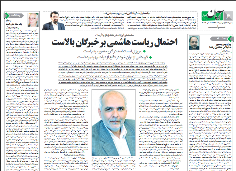 حامی منتظری حامی ریاست هاشمی بر خبرگان! حامی منتظری حامی ریاست هاشمی بر خبرگان!