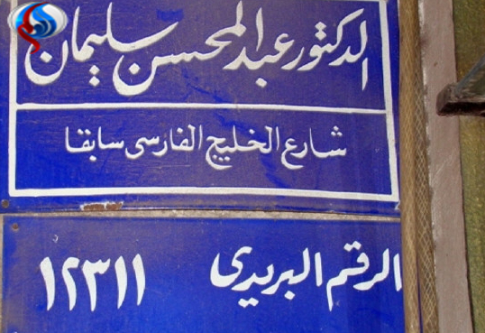تغییر نام خیابان تغییر نام خیابان
