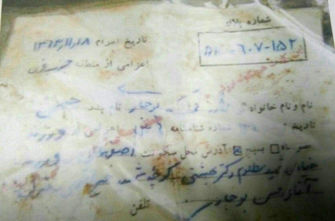 شناسایی شناسایی
