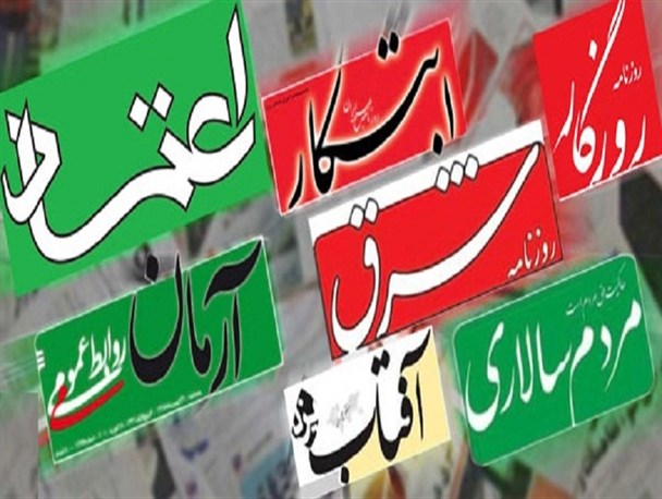 نتایج جالب انتخابات از نگاه زنجیرهایها +تصاویر نتایج جالب انتخابات از نگاه زنجیرهایها +تصاویر