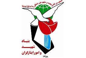 نوه شهدا نوه شهدا