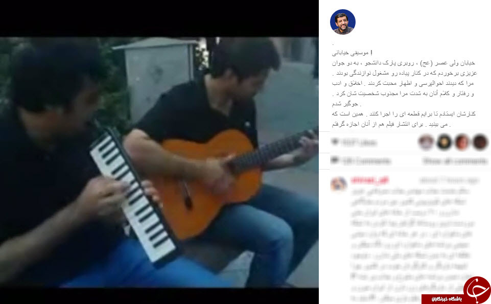 نظر ضرغامی در رابطه با موسیقی خیابانی +عکس نظر ضرغامی در رابطه با موسیقی خیابانی +عکس