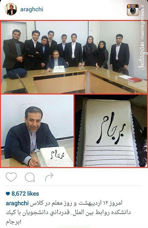 قدردانی از عباس عراقچی با کیک برجام!+عکس