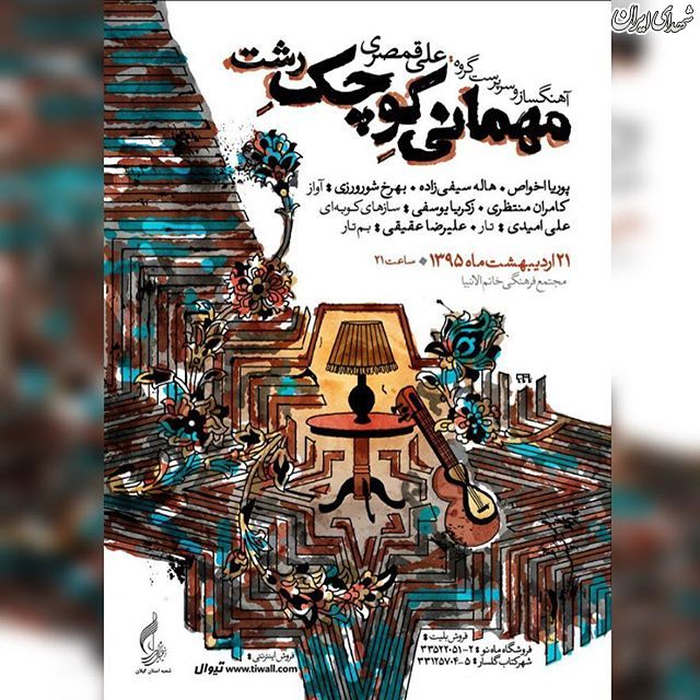 کنسرت خواننده کشف حجاب کرده در رشت!+ عکس کنسرت خواننده کشف حجاب کرده در رشت!+ عکس