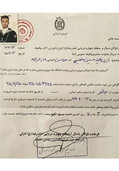 پایان خدمت بازیکن پرسپولیس صادر شد+عکس پایان خدمت بازیکن پرسپولیس صادر شد+عکس