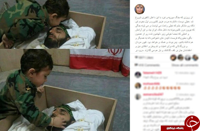 پست الهام حمیدی درباره مدافعان حرم + عکس پست الهام حمیدی درباره مدافعان حرم + عکس