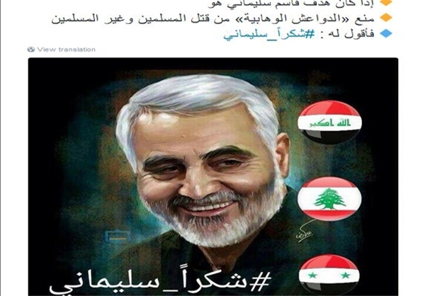 غوغای کاربران عرب در تشکر از حاج قاسم+عکس غوغای کاربران عرب در تشکر از حاج قاسم+عکس