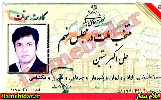 ردصلاحیت یک نماینده‌ پس از ورود به مجلس+عکس