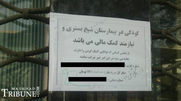 کودکی در بیمارستان شیخ بستری و... +عکس کودکی در بیمارستان شیخ بستری و... +عکس