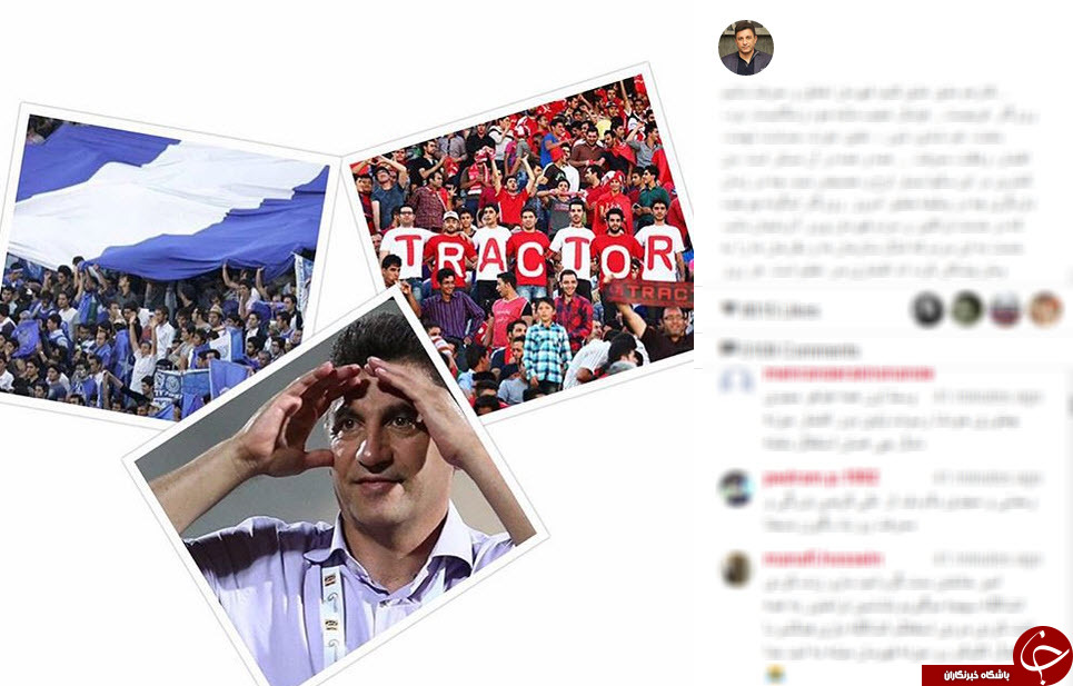 حمله استقلالیها به اینستاگرام قلعهنویی+عکس حمله استقلالیها به اینستاگرام قلعهنویی+عکس