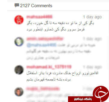 حمله استقلالیها به اینستاگرام قلعهنویی+عکس حمله استقلالیها به اینستاگرام قلعهنویی+عکس