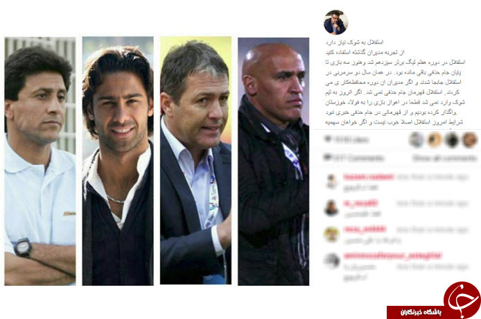 گزینههای احتمالی جایگزین پرویز مظلومی +عکس گزینههای احتمالی جایگزین پرویز مظلومی +عکس