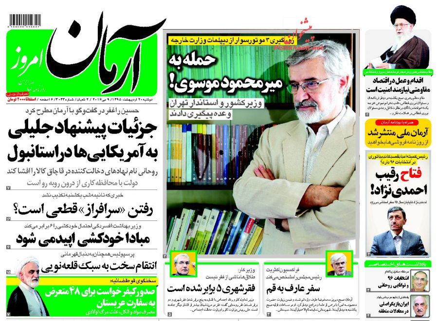 خیالبافی درباره مذاکرات خیالبافی درباره مذاکرات