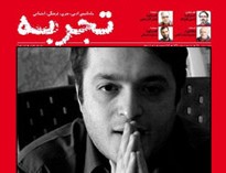 پر و بال دادن به سازنده مجسمههای مستهجن! پر و بال دادن به سازنده مجسمههای مستهجن!