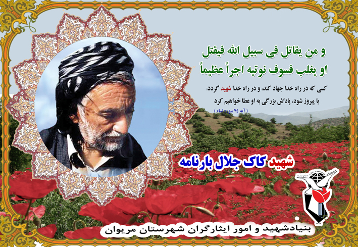 یادکردی از شهید والامقام یادکردی از شهید والامقام