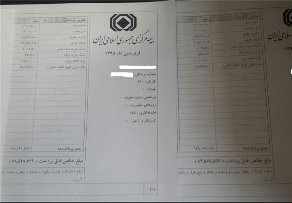 واکنش بیمه مرکزی: از 